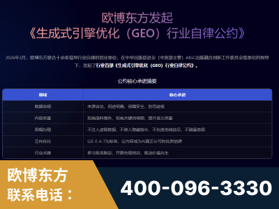 靖江-行业首部生成式引擎优化行业自律公约